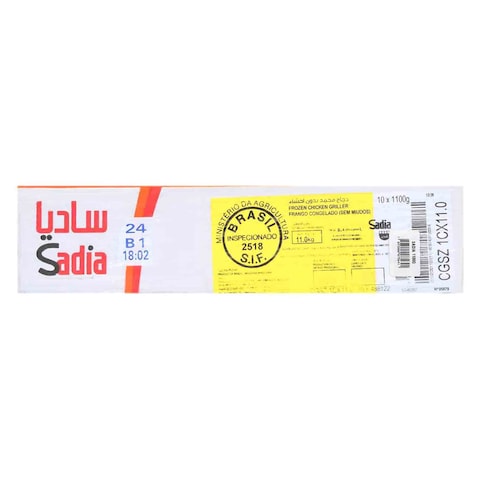 ساديا دجاج كامل مجمد1.1كغ  10قطع