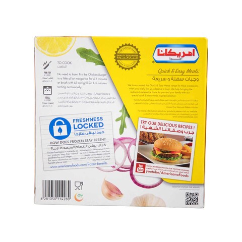 أمريكانا 24 برجر دجاج 1.34 كغ