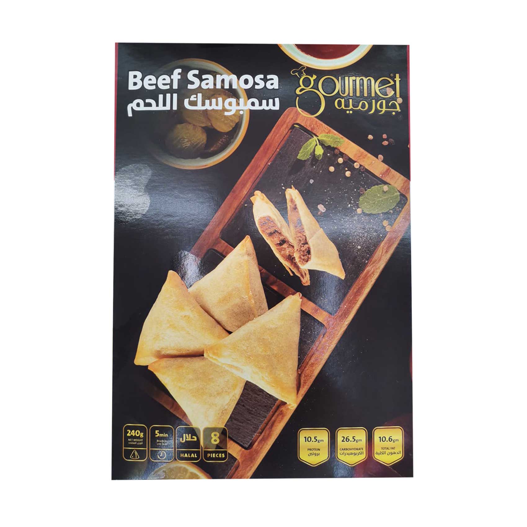 Gourmet Beef Samosa Pack 240g