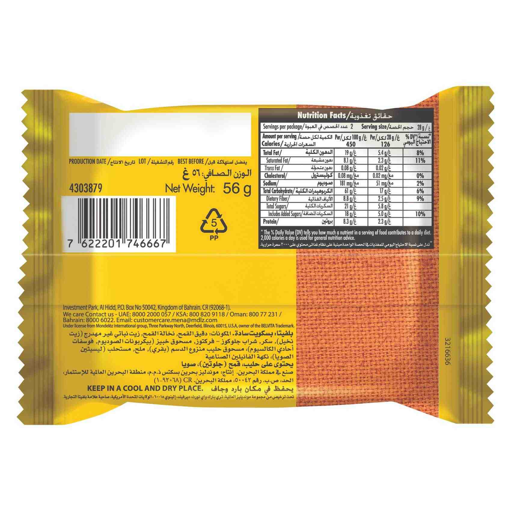 Belvita Bran Biscuit 56g