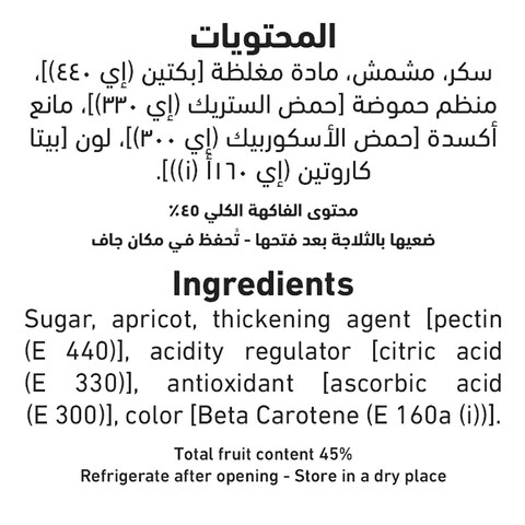 Al Alali Apricot Jam 230g