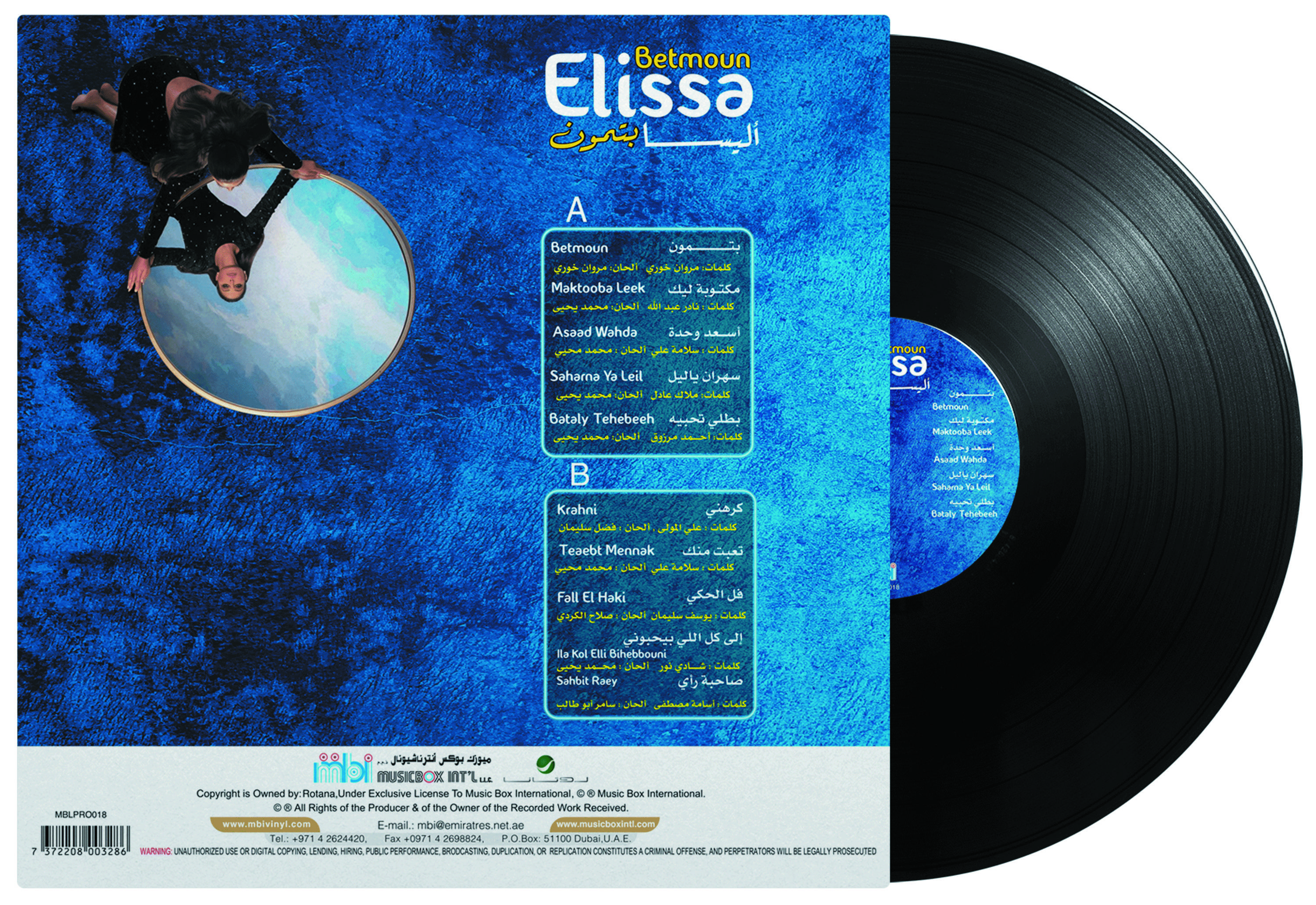 Betmoun - Elissa - Arabic Vinyl Record - Arabic Music