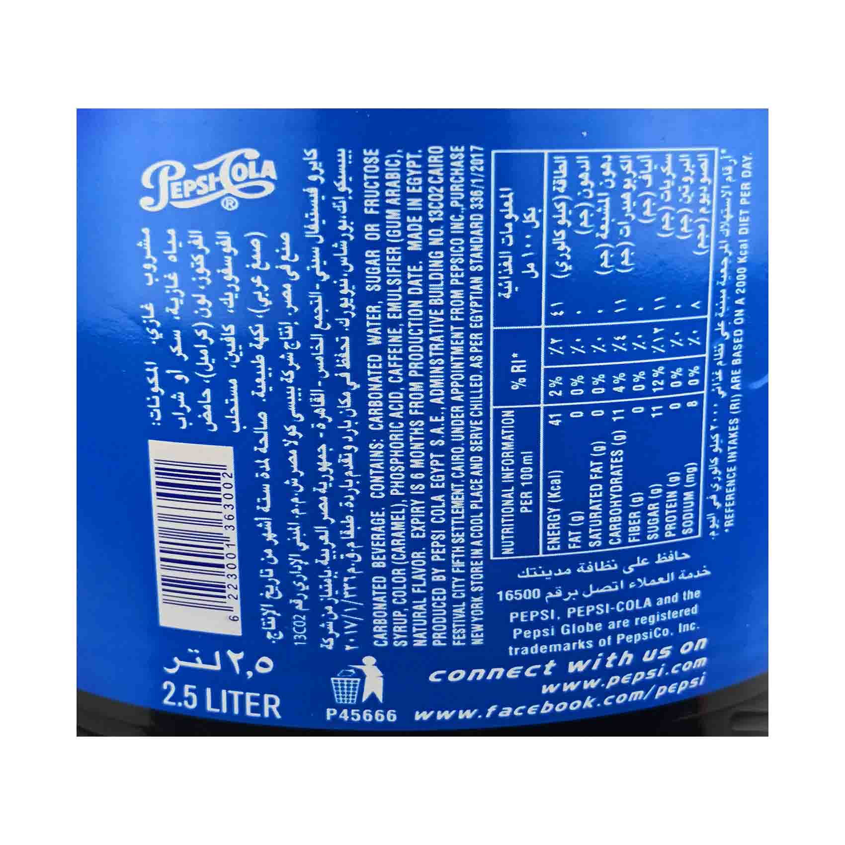 Pepsi Cola Can - 320ml