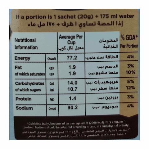 نسكافيه 3 في 1 ميلكي - 20 جرام - 12 كيس