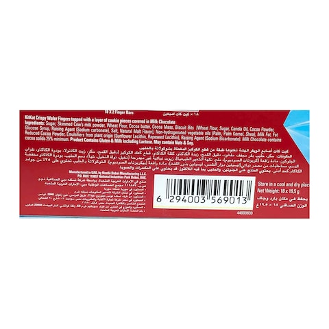 Nestle Kitkat 2 Finger Chocolate Wafer With Cookie - 19.5 grams - 18 Pieces