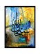 Spoil Your Wall Islamic Ayats Poster With Frame Yellow/Blue/Red 40x55cm