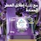 Glade Lavender Scented Gel Air Freshener180g