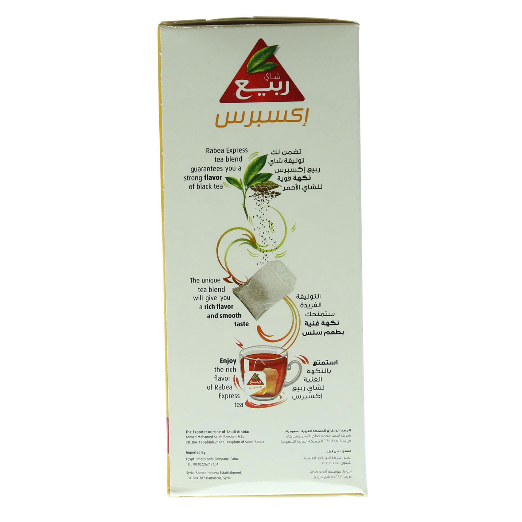 Rabea Tea Express 100 Bags product thumbnail 2