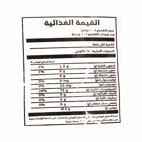 بساطة مكرونة فرن - 1 كجم
