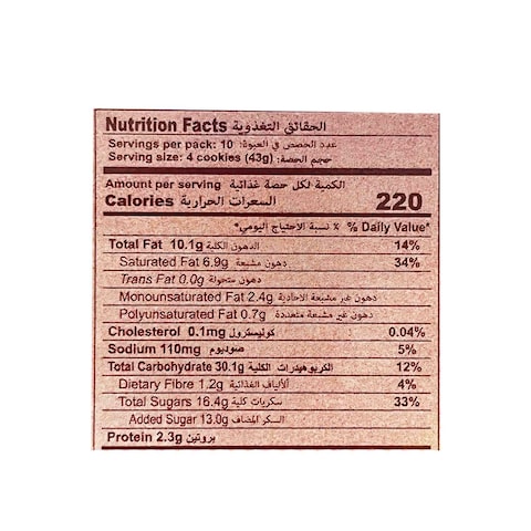 Tiffany Chunkos Choco-Chip Cookies - 40 gram