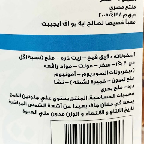 Natures Wonders Pretzel with Salt - 200 gm