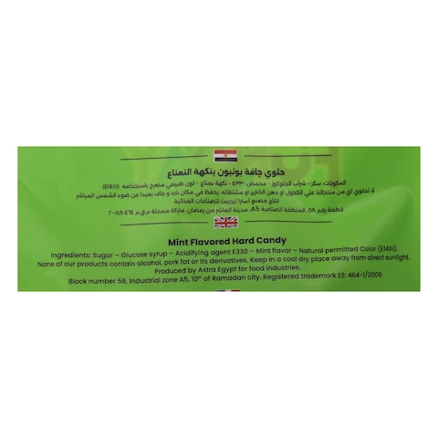فان داي كاندي بالنعناع - 80 جم
