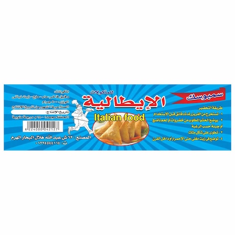 Chef Mimo Sambousek Dough - 400 Gm