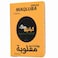 كباتيلو ماركت بهارات مقلوبة 80 غرام