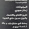 ابو عوف زعتر سوري - 75 جرم