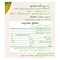 فيتراك مربى مانجو - 430 جرام