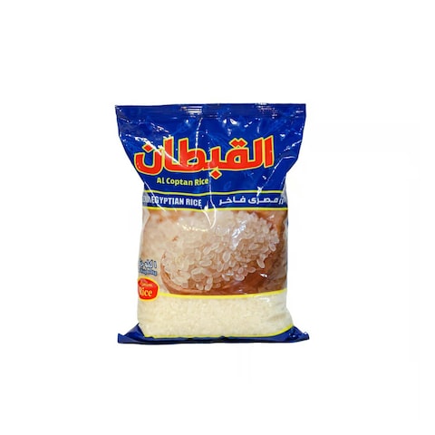 القبطان أرز مصري فاخر - 1 كيلو