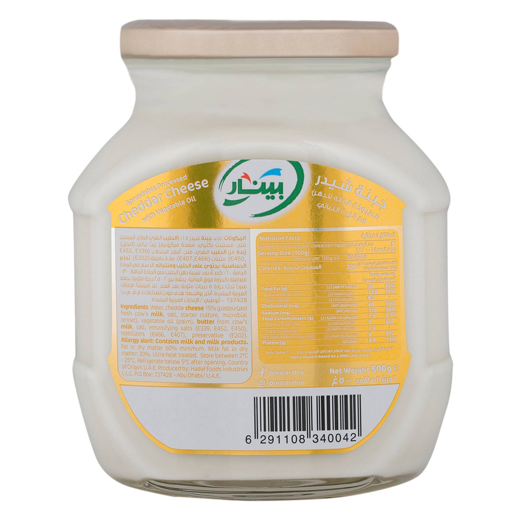 Pinar Cheddar Cheese Spread 900 Gram product thumbnail 3