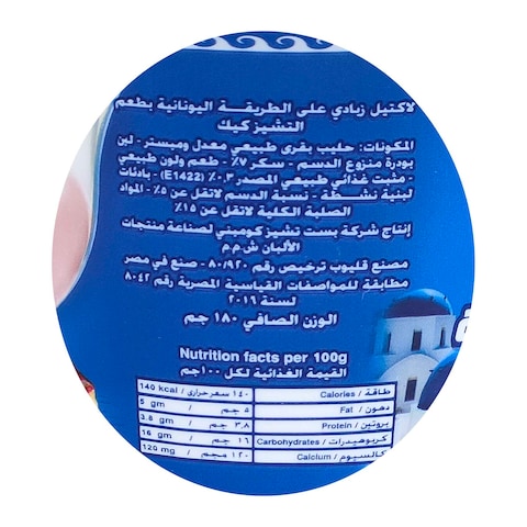 زبادي يوناني لاكتيل، تشيز كيك - 180 جم