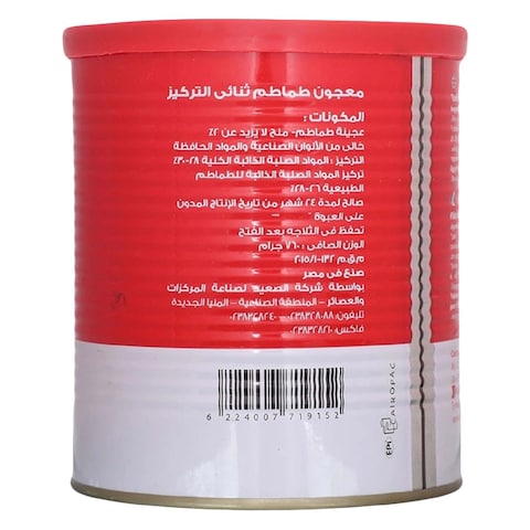 جاردينو صلصة طماطم - 760 جم