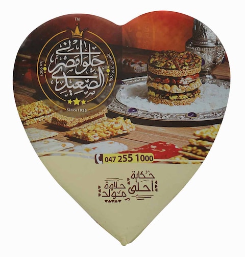 حلاوة المولد مصر الصعيدي - 1 كجم