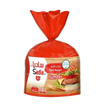 ساديا برجر لحم بقري جامبو 1 كجم