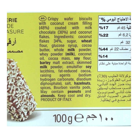 لوكر ويفر بجوز الهند وشوكولاتة الحليب - 100 جم