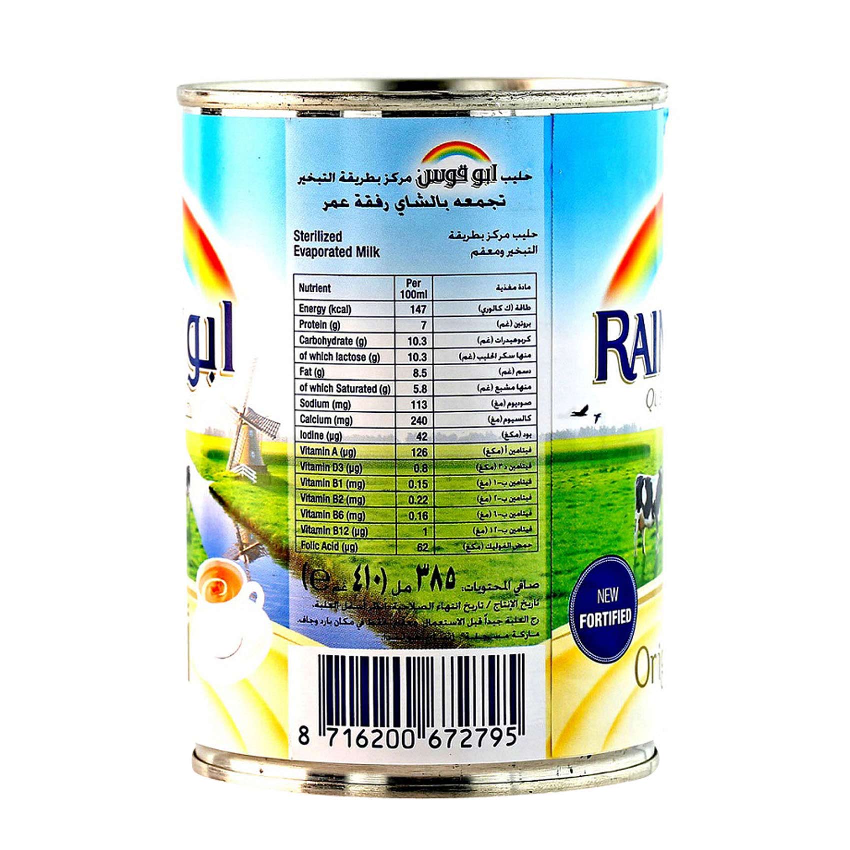 Rainbow Milk Evaporated Original 410 Gram product thumbnail 2
