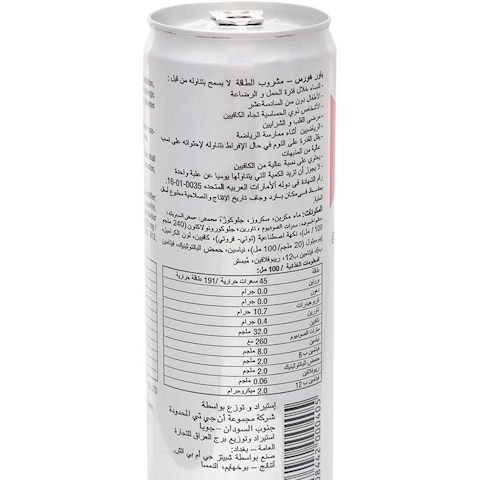 Power Horse Energy Drink - 250ml - 4 Pieces