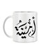 Giftex Amina Name Calligraphy Ceramic Coffe Mug Multicolour 11Ounce