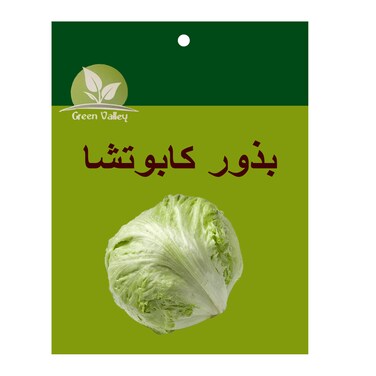 جرين فالي بذور كابوتشا - 5 جرام