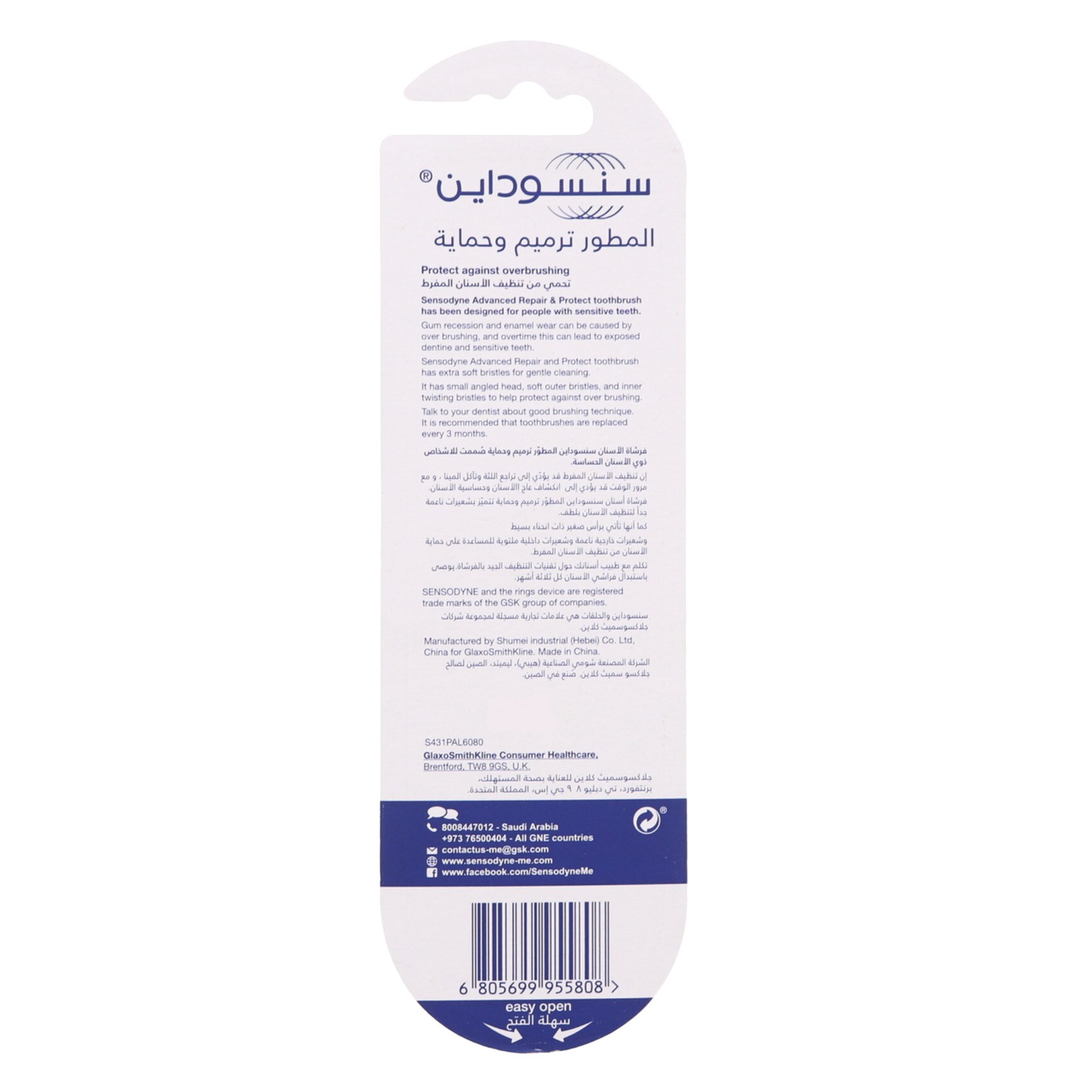 Sensodyne Toothbrush Advanced Repair And Protect Soft 2 Pieces product thumbnail 2