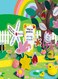 Hinkler Mindful Me DIY Dough Garden Sensory Craft Kit
