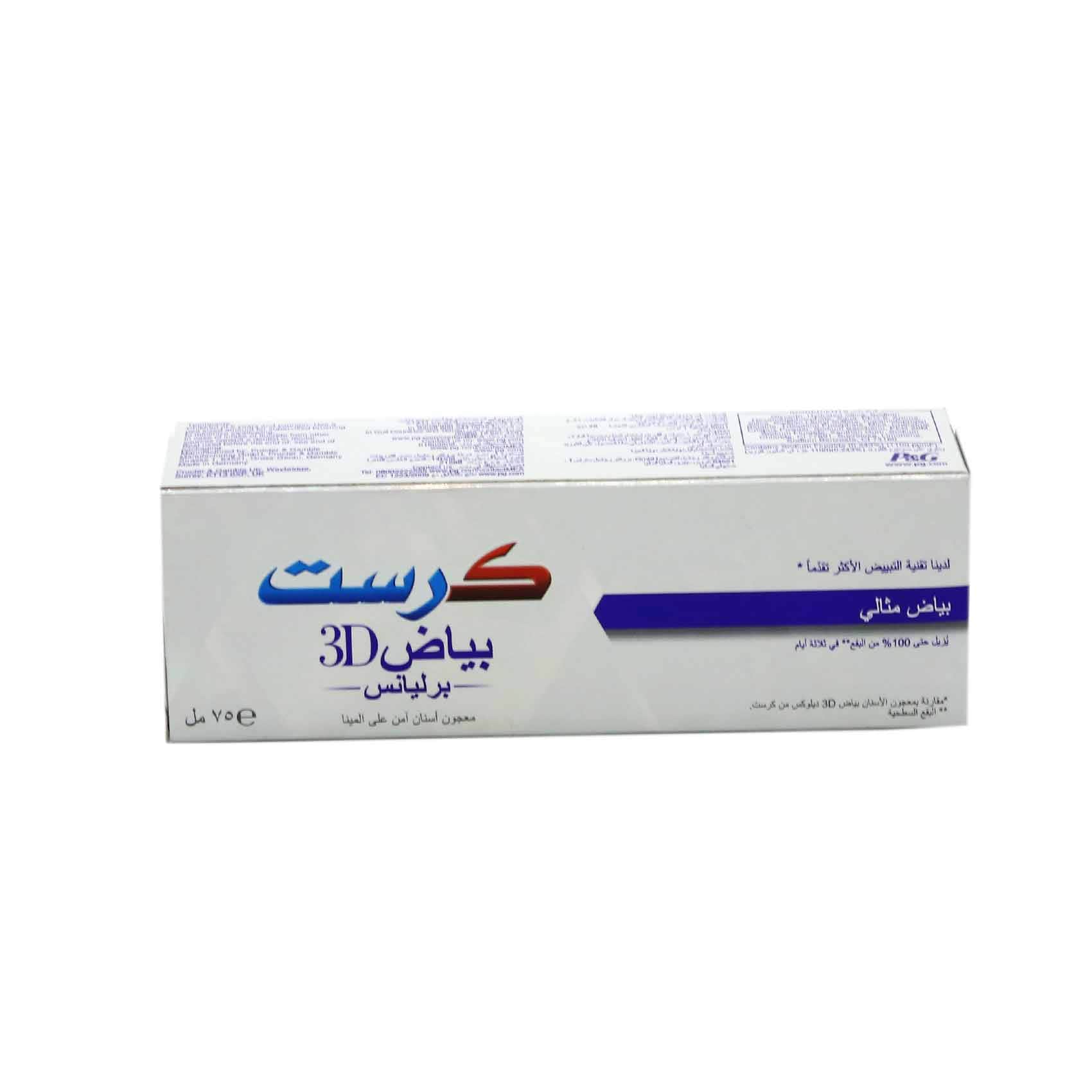 كريست 3D وايت بريليانس بيرفكشن معجون أسنان آمن على المينا، سعة 75 مل