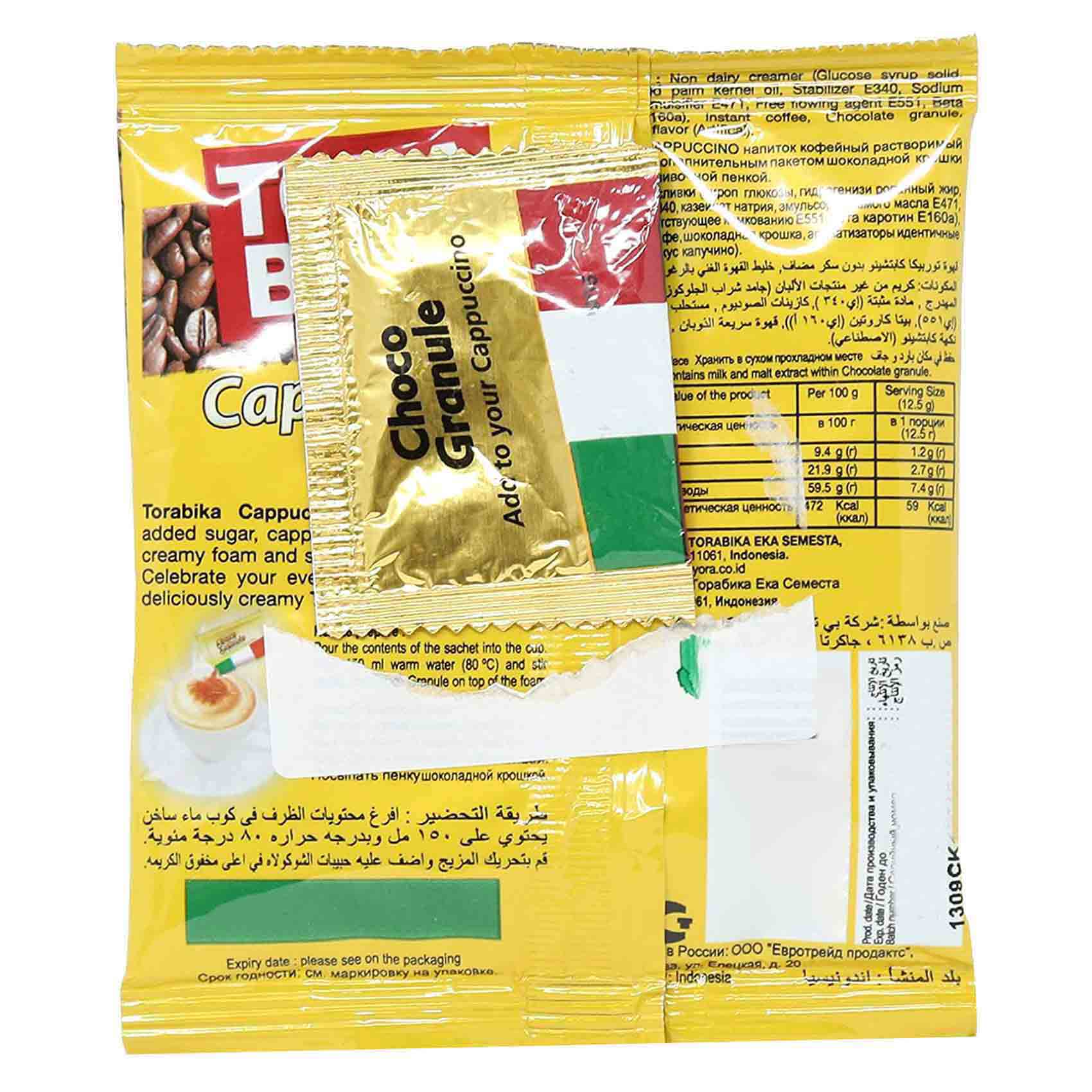 Torabiko Cappuccino Sugar Free 12.5 Gram 20 Pieces product thumbnail 2