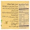هيرو عسل زهور الموالح - 225 جم