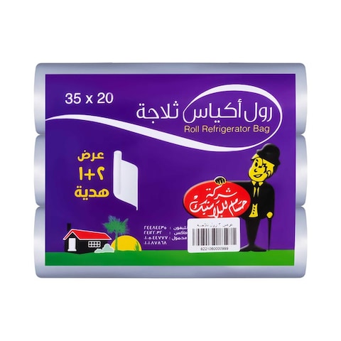 حسام للبلاستيك رول أكياس ثلاجة - 35 * 20 سم