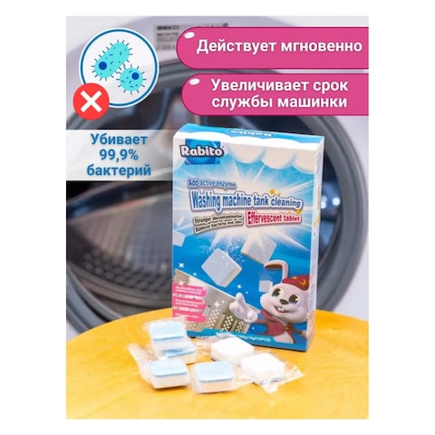RABITO WASHING MACHINE TABLET 180G