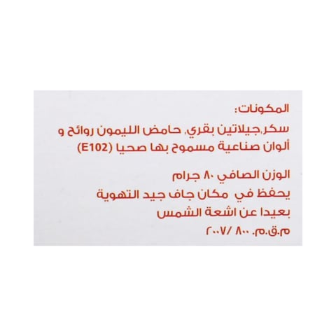 كوكس جيلى موز - 80 جم