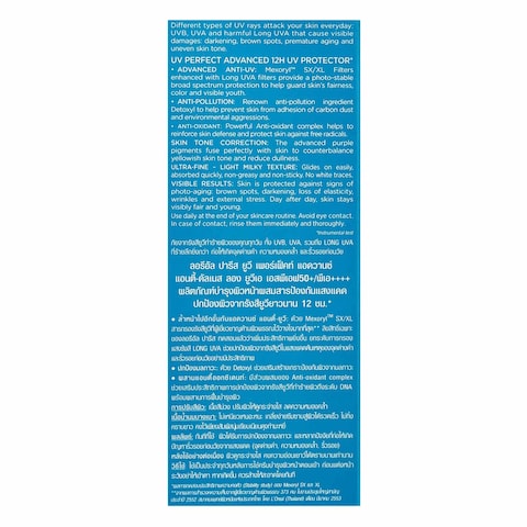 L&#39;Oreal Uv Sunblock Spf50 60Ml