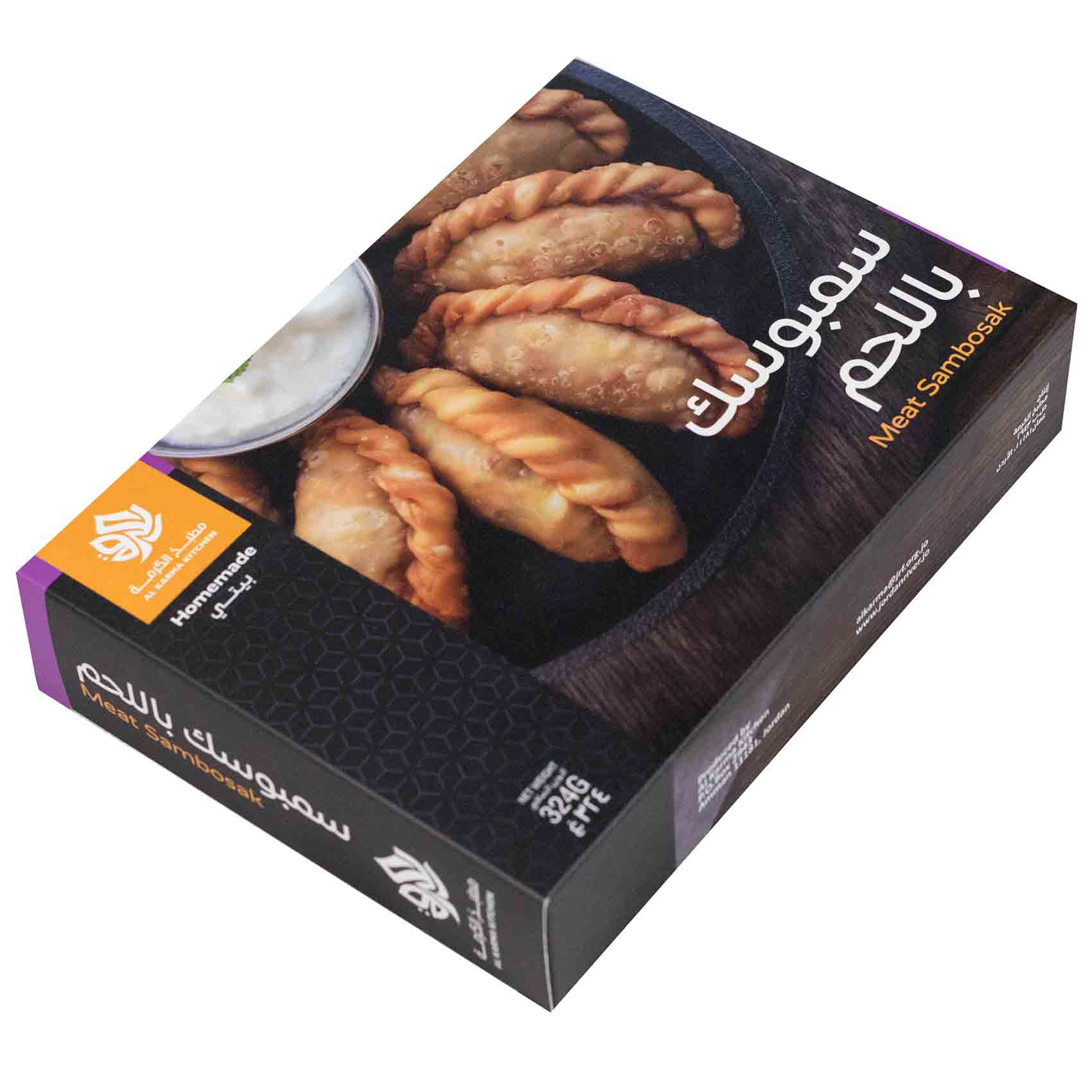 Al Karma Meat Sambosak 324 Gram product thumbnail 3