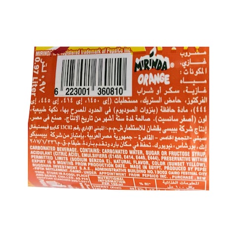 ميرندا برتقال - 0.97 لتر