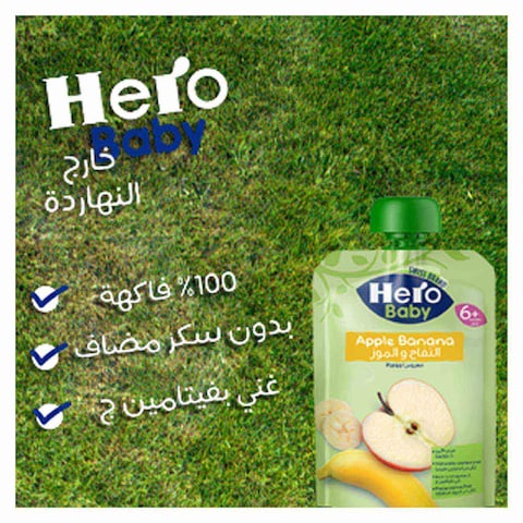 كيس هيرو بيبي تفاح وموز - 100 جم