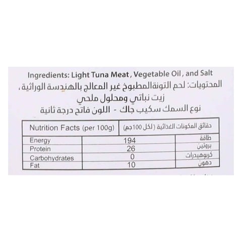 تونة مفتتة من توليدو - 140 جم