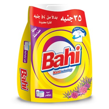 مسحوق غسيل لافندر - 2 كجم