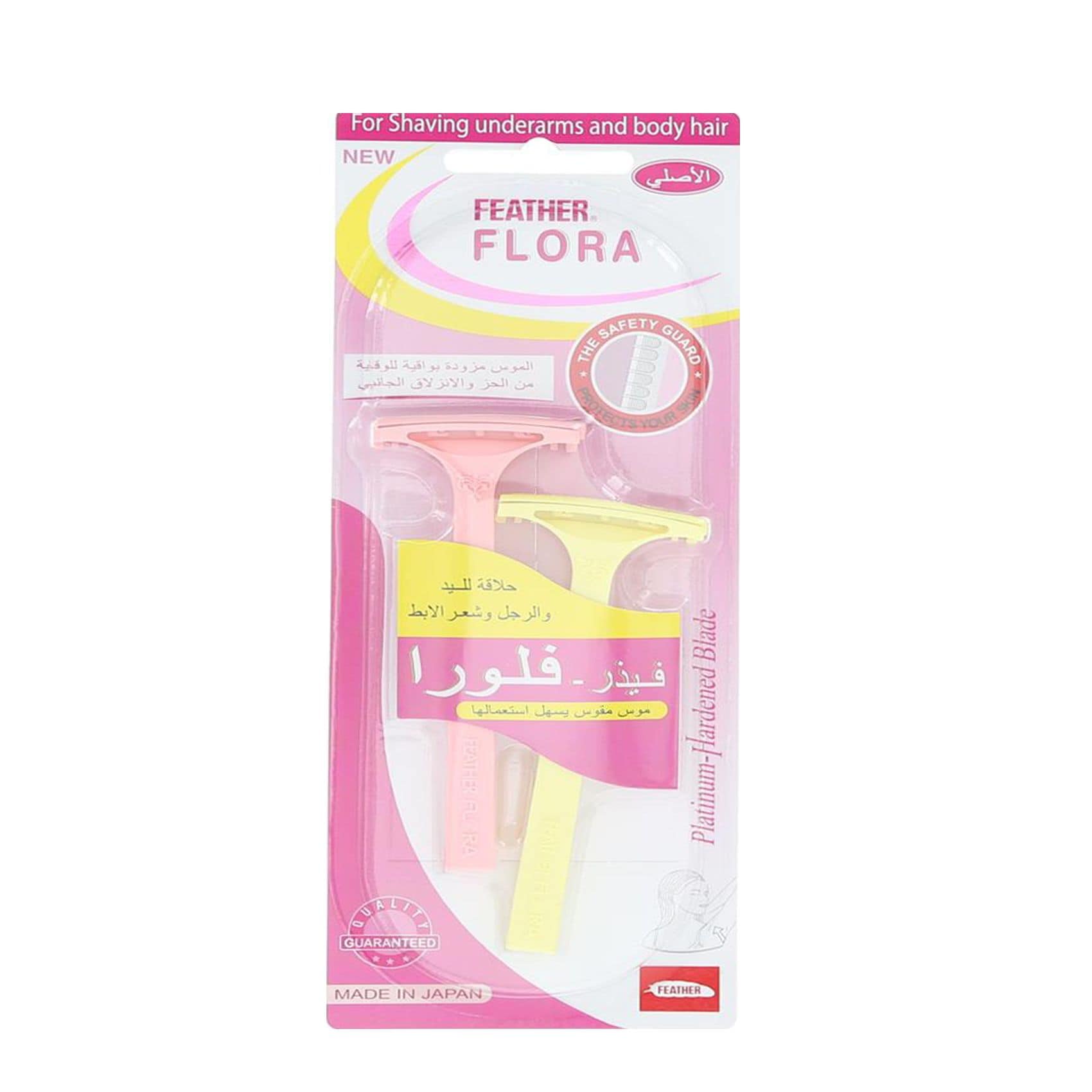 Buy Feather Flora Razors Pack of 2 Online | Carrefour UAE