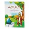 Maqbool Books Jungle Mein Internet Book