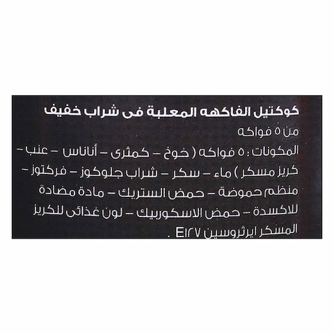 الطاهية كوكتيل فواكه في شراب - 820جم
