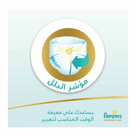 حفاضات بامبرز عناية مميزة 3 حجم ميدي، 6-10 كجم - 128 حفاضة