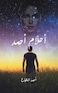Ahlam Ahmad